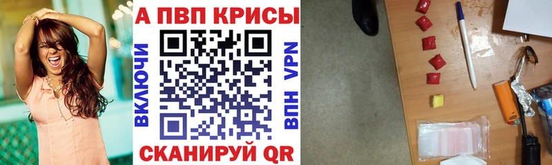 Alfa_PVP VHQ  как найти наркотики  Пойковский 