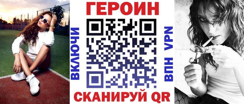 Героин Heroin  цены   Пойковский 