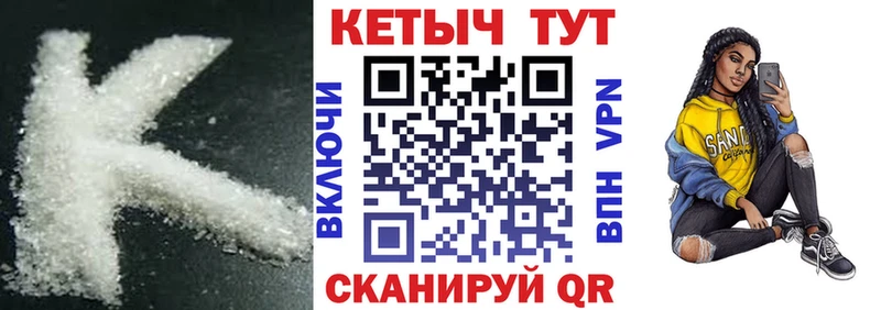 Кетамин ketamine ссылка на мегу зеркало Пойковский