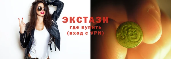 экстази Бородино