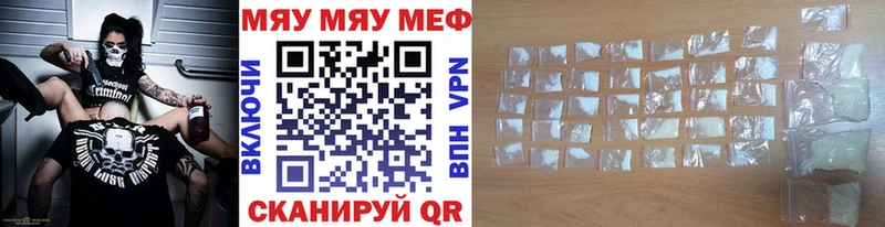 МЕФ мяу мяу Пойковский